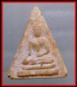 นางพญาหลวงพ่อวิริยังค์(1438)